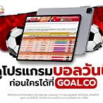 บ้านผลบอล4